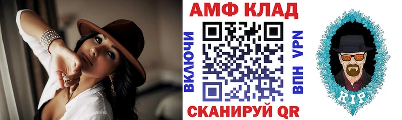 Amphetamine VHQ  купить наркоту  Белёв 