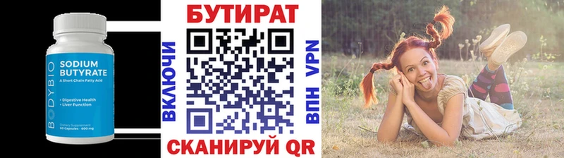 дарнет шоп  Белёв  БУТИРАТ жидкий экстази 